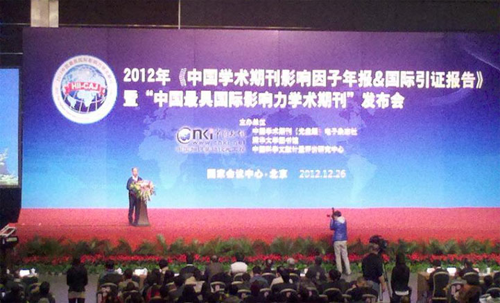 CNKI发布会